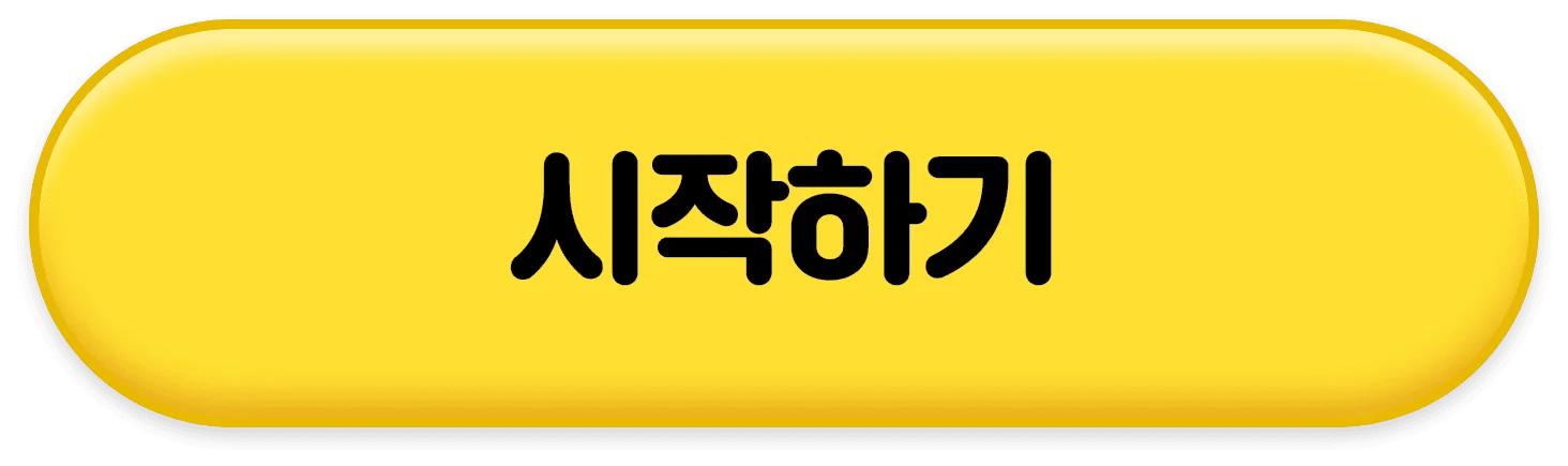 레벨테스트 응시하고 맞춤강의 추천받기