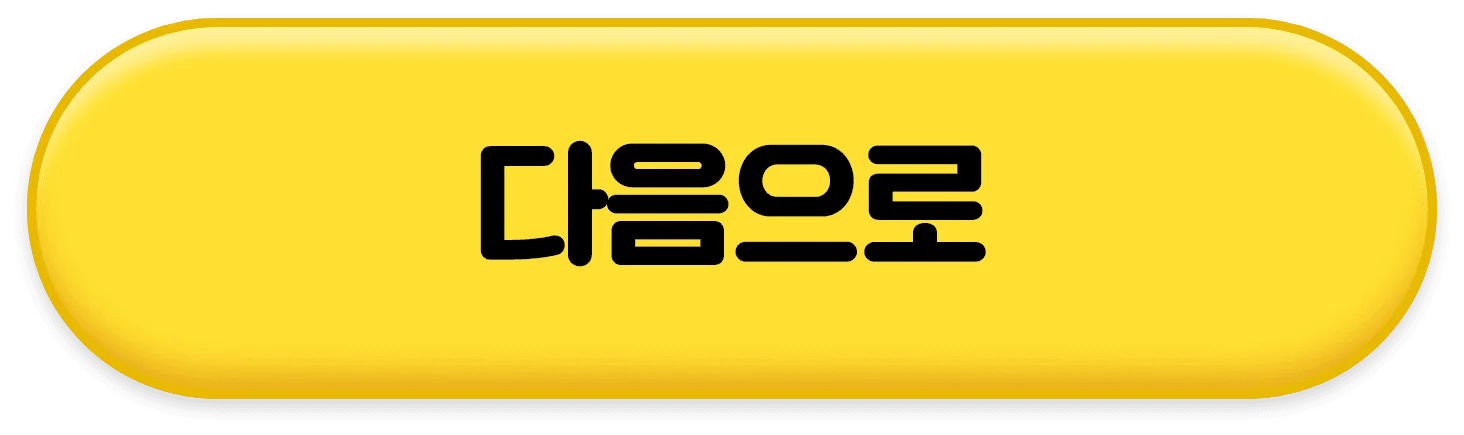 레벨테스트 응시하고 맞춤강의 추천받기