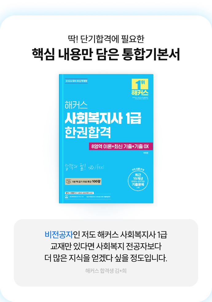 통합기본서