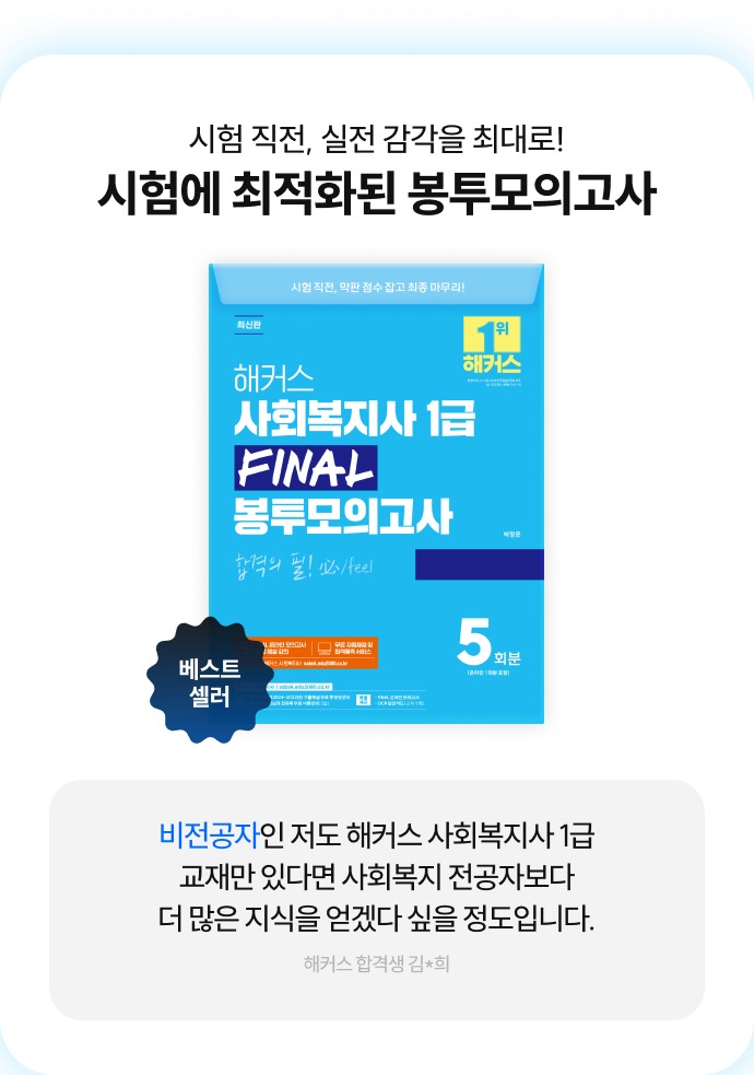 봉투모의고사