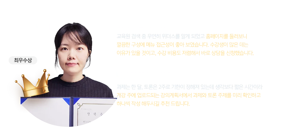 최우수상 사회복지사 과정 노소연 학습자님