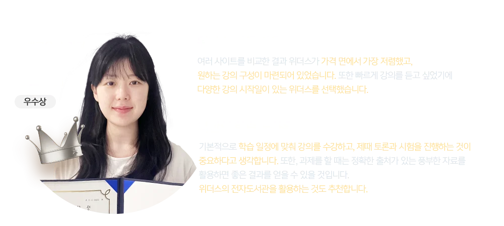 우수상 평생교육사 과정 허수빈 학습자님