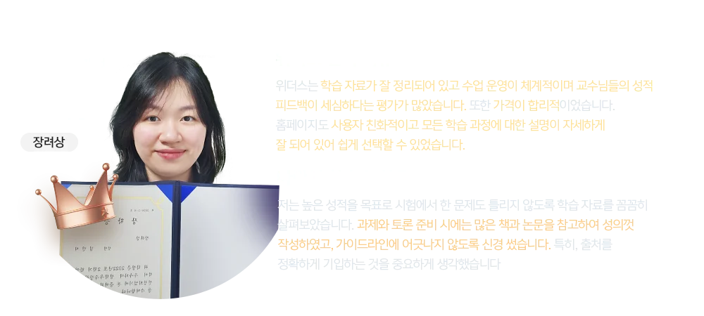 장려상 경영학 과정 김민지 학습자님