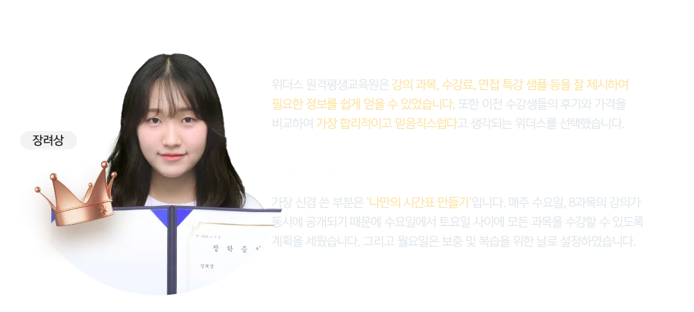장려상 청소년지도사 과정 황예진 학습자님