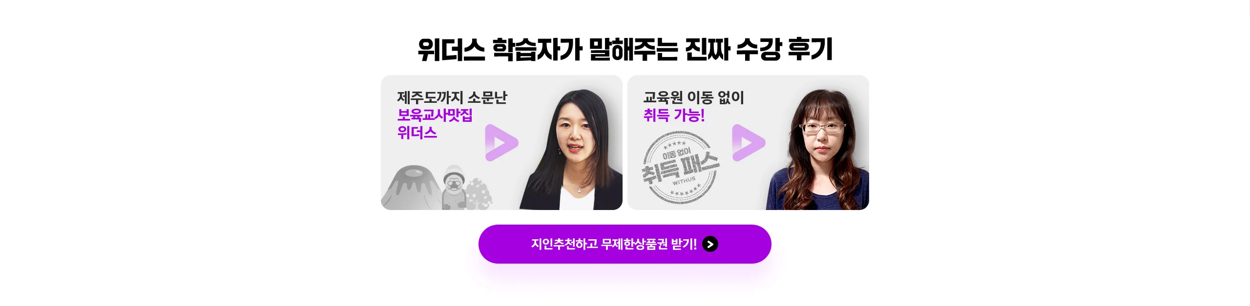 위더스 학습자가 말해주는 진짜 수강후기