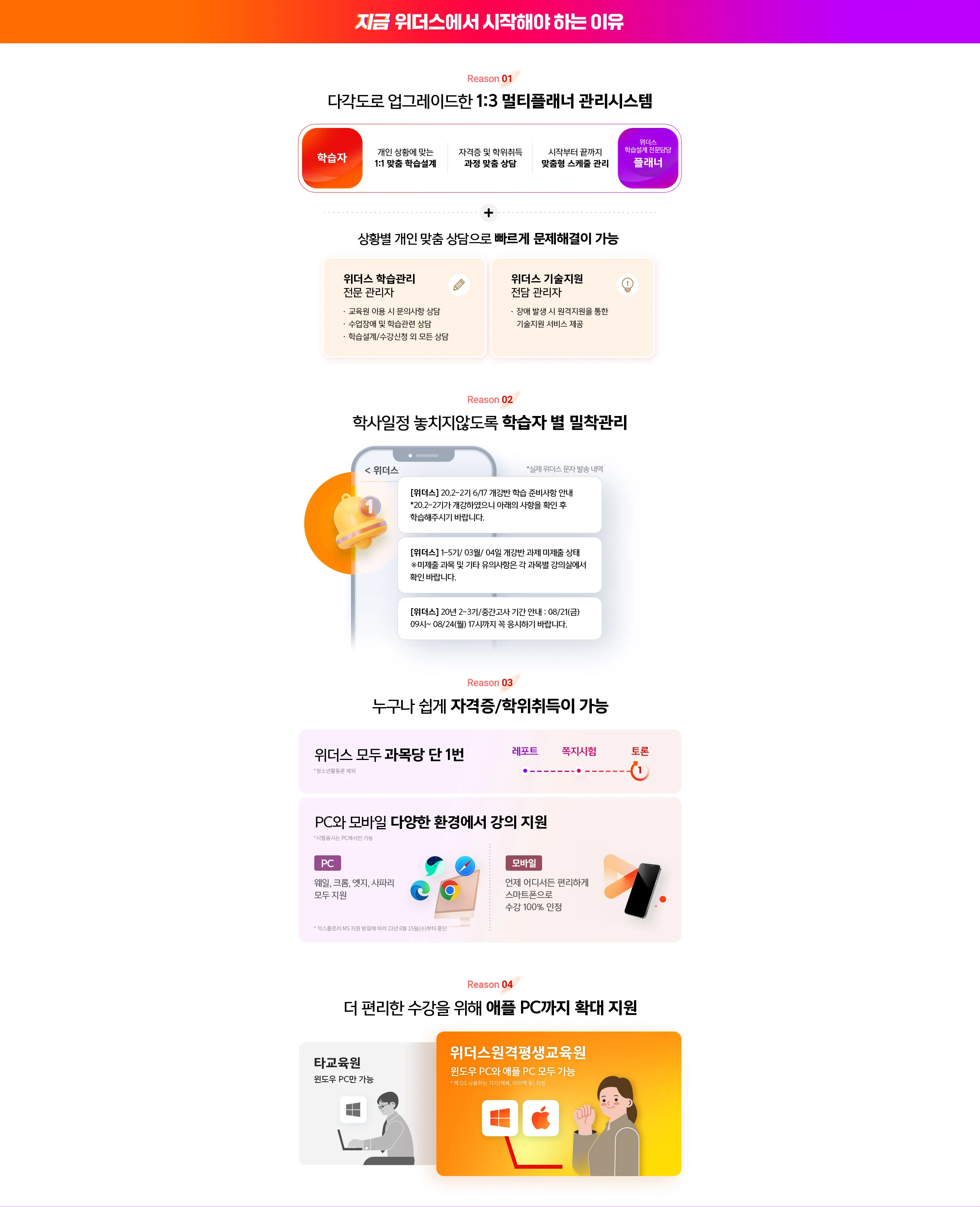 지금 위더스에서 시작해야 하는 이유!