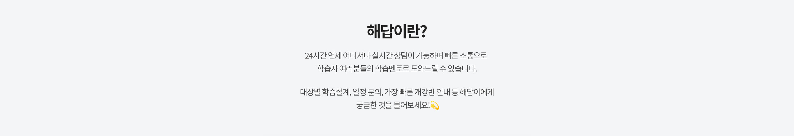 해답이란?