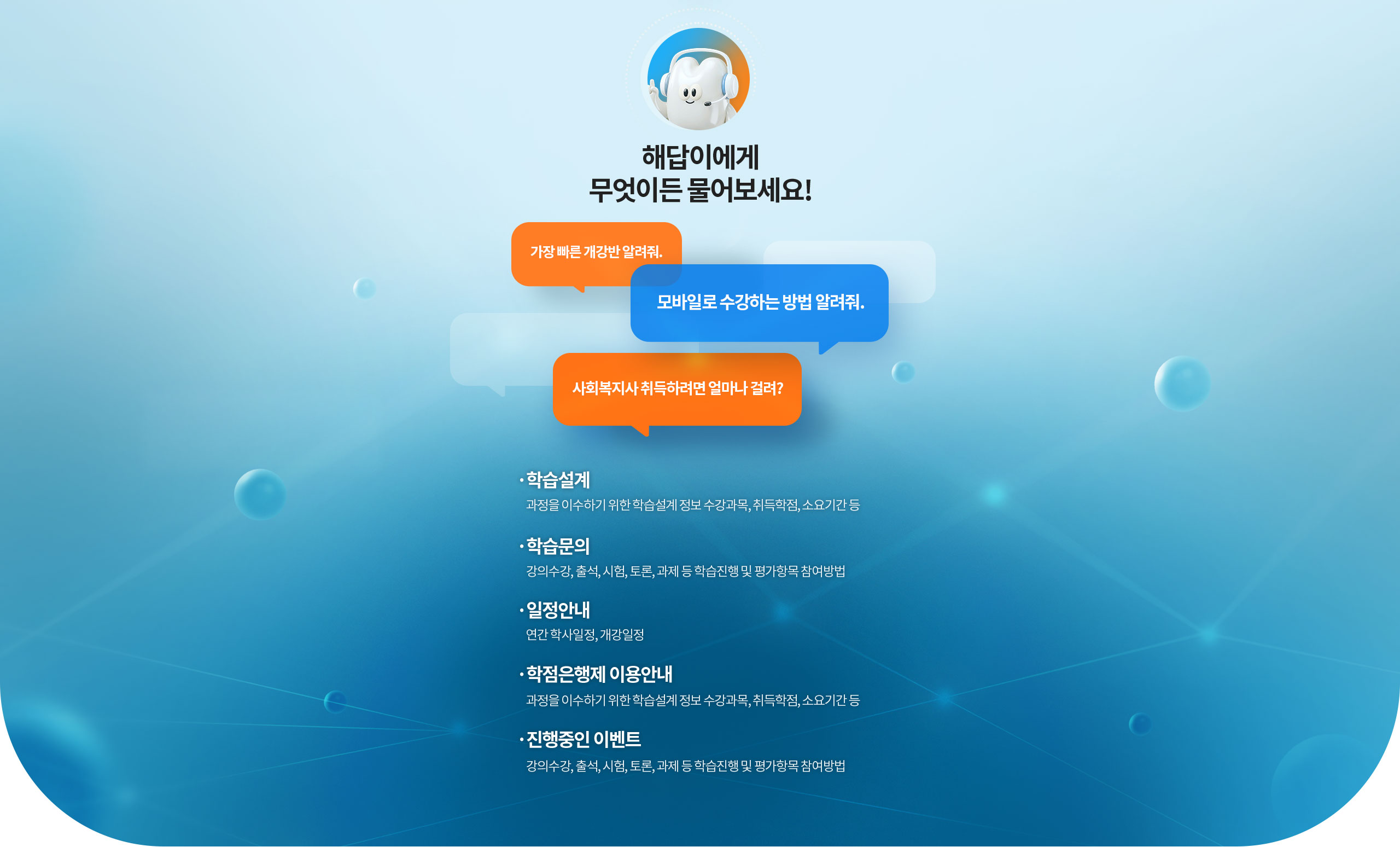 해답이에게 무엇이든 물어보세요!