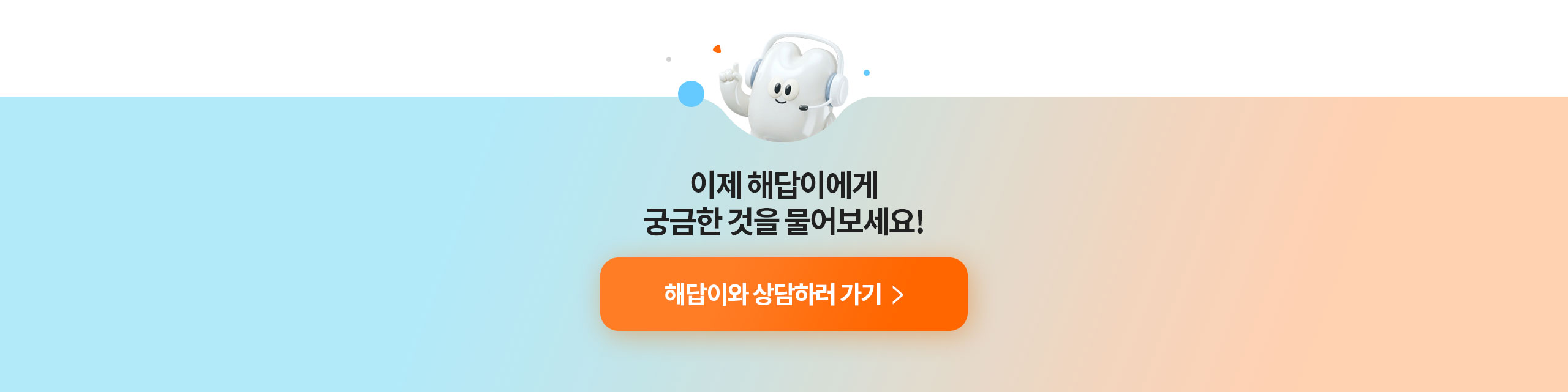 이제 위클에게 궁금한것을 물어보세요!