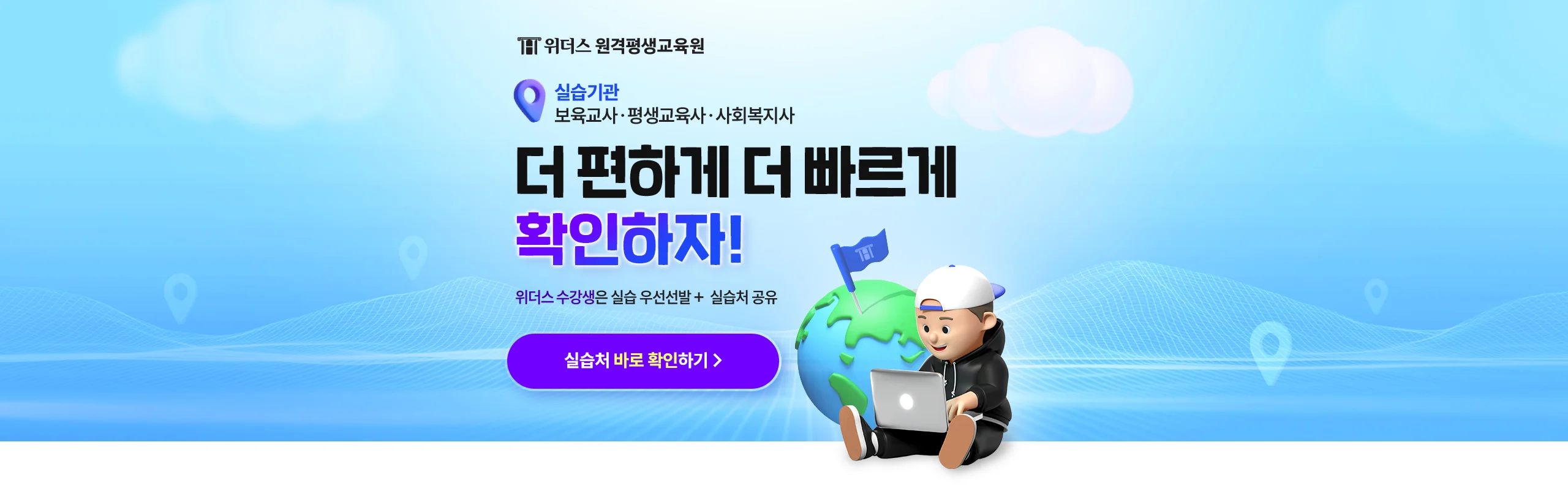 더 편하게 더 빠르게 확인하자!