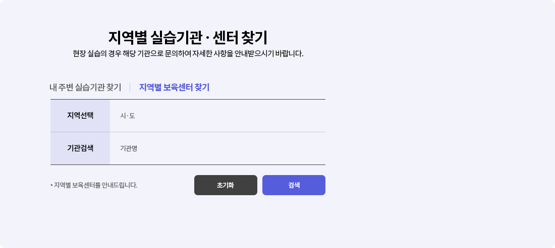 지역별 보육센터 찾기
