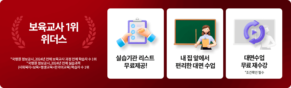 보육교사 실습 2명 뭉치면 5% 추가 할인!