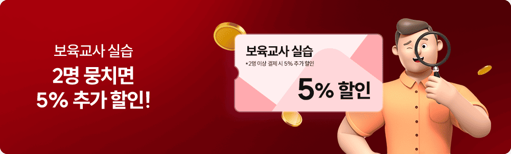 보육교사 1위 위더스