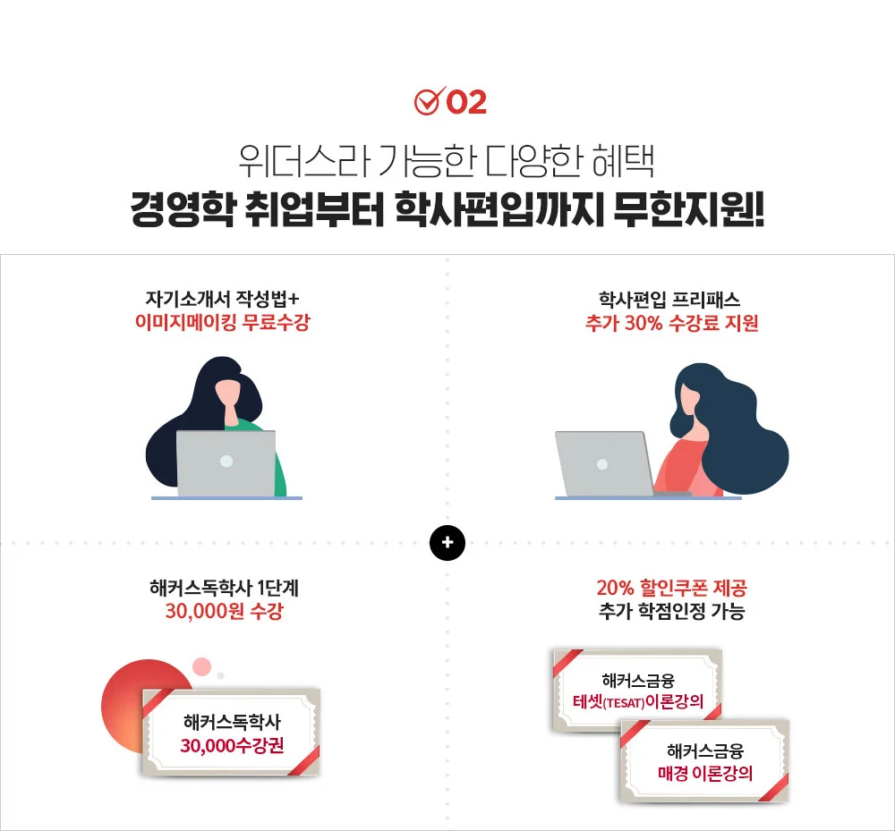 2020년 교육부 평가인정 결과 자격증/학위취득 과정 93과목 개설