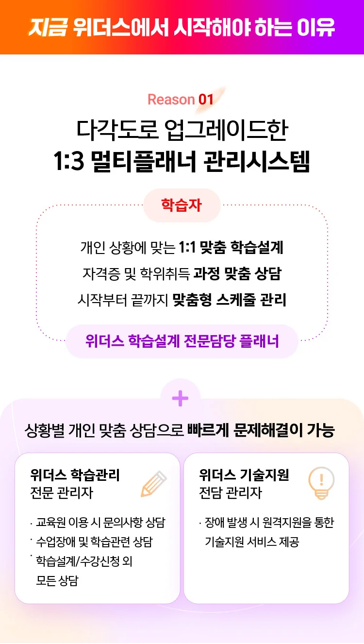위더스 학습자가 말해주는 진짜 수강후기