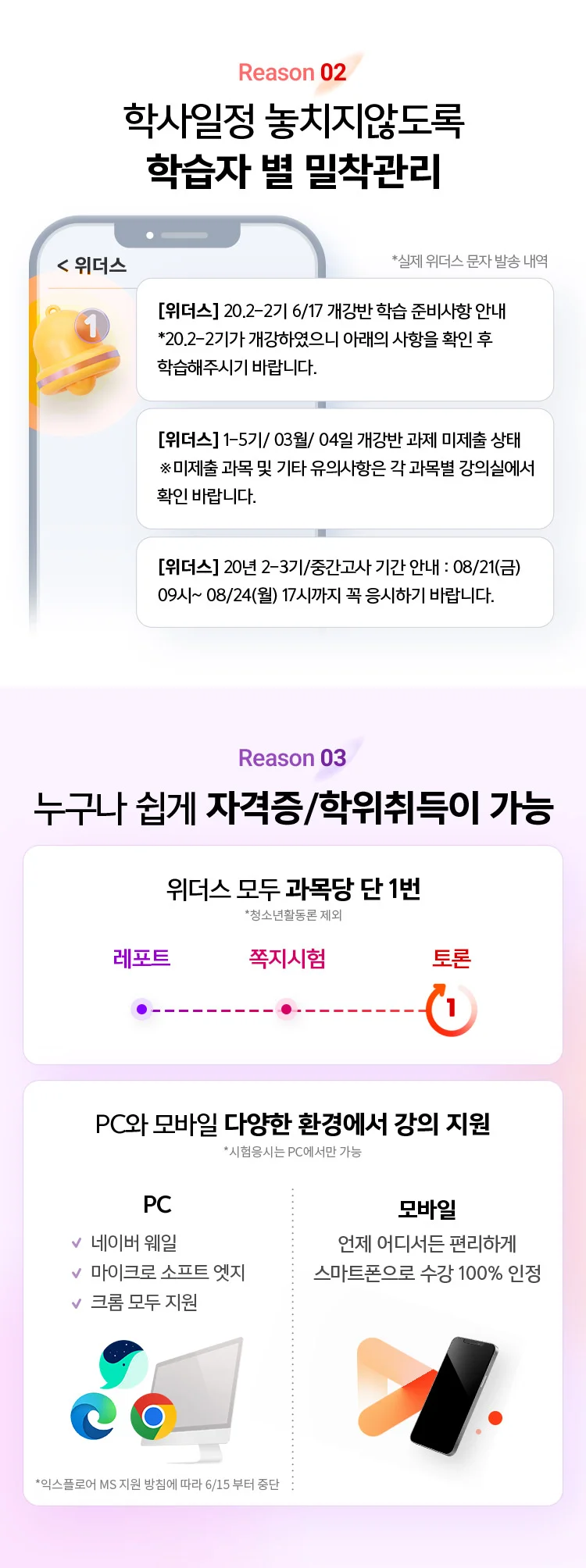 위더스 학습자가 말해주는 진짜 수강후기