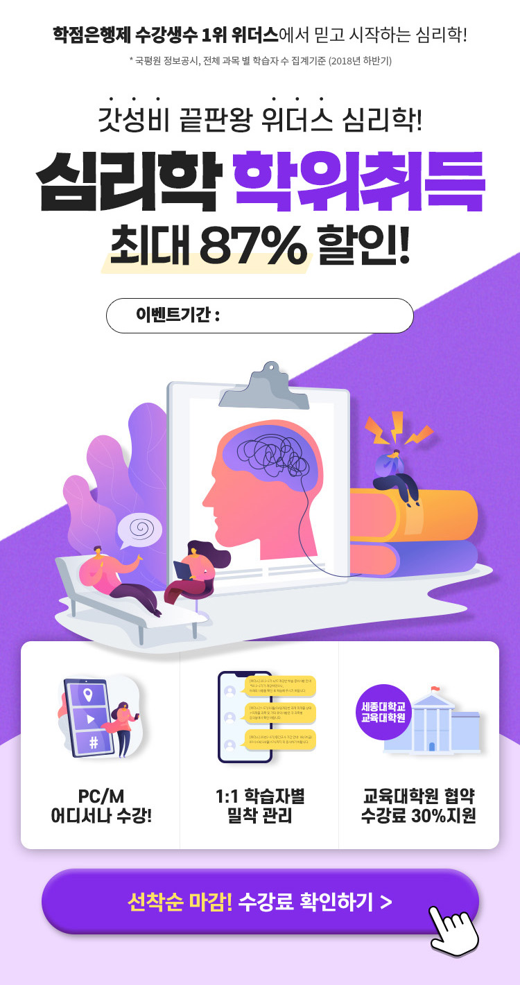 심리학 10,000원 패키지