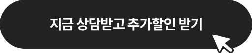 상담신청하기