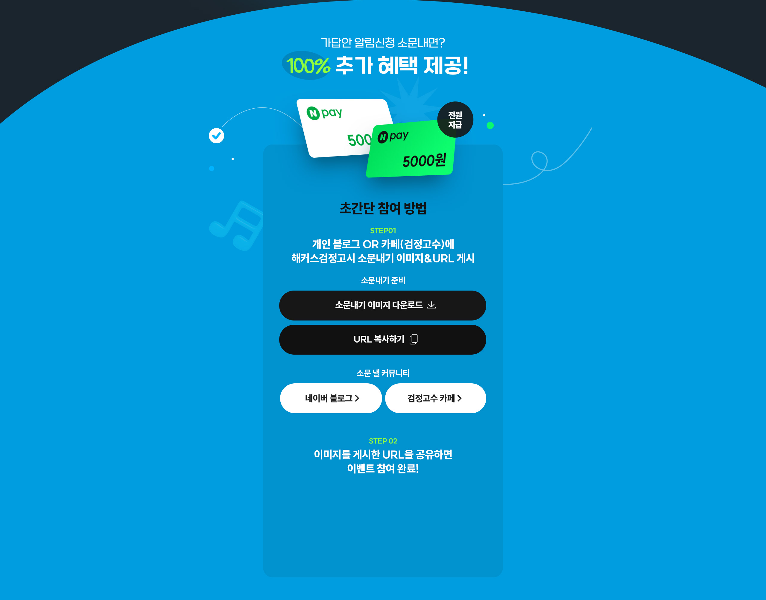 해커스 검정고시