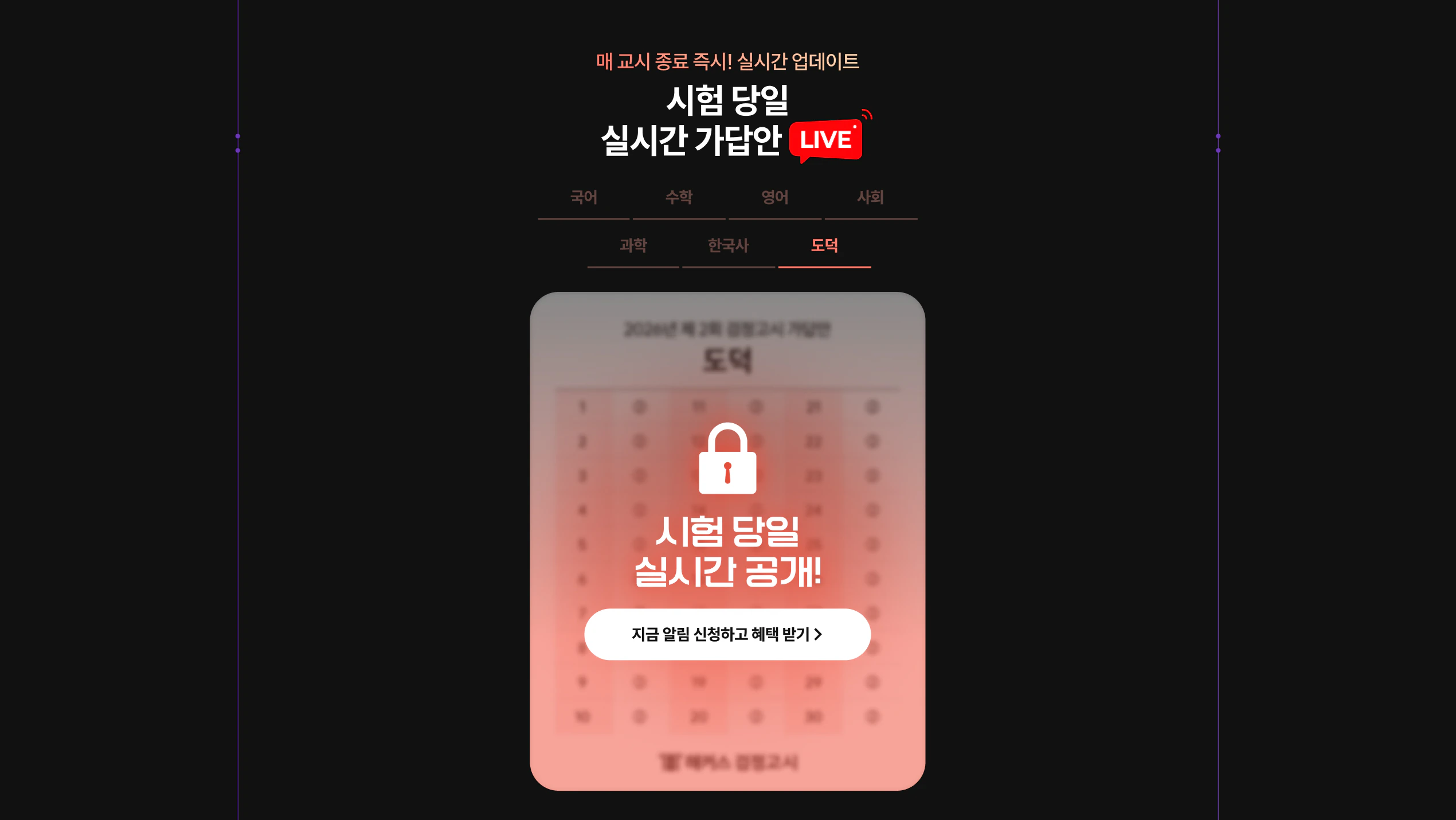 실시간 가답안 라이브