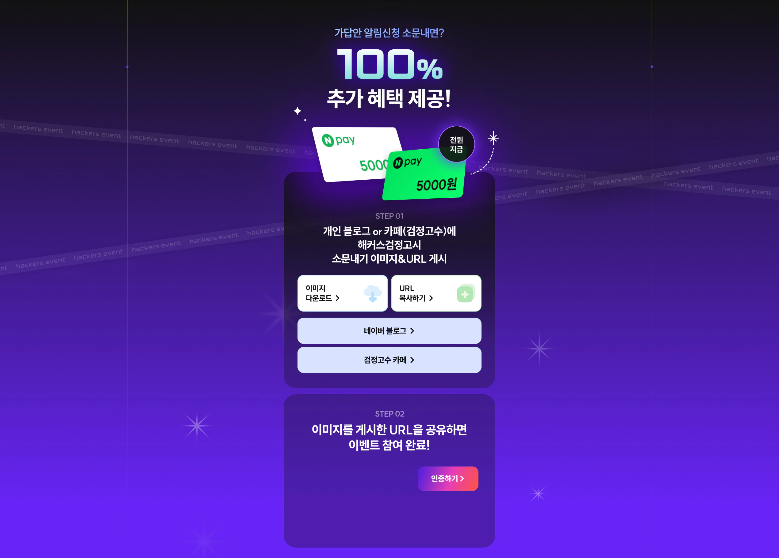 해커스 검정고시
