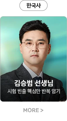 한국사