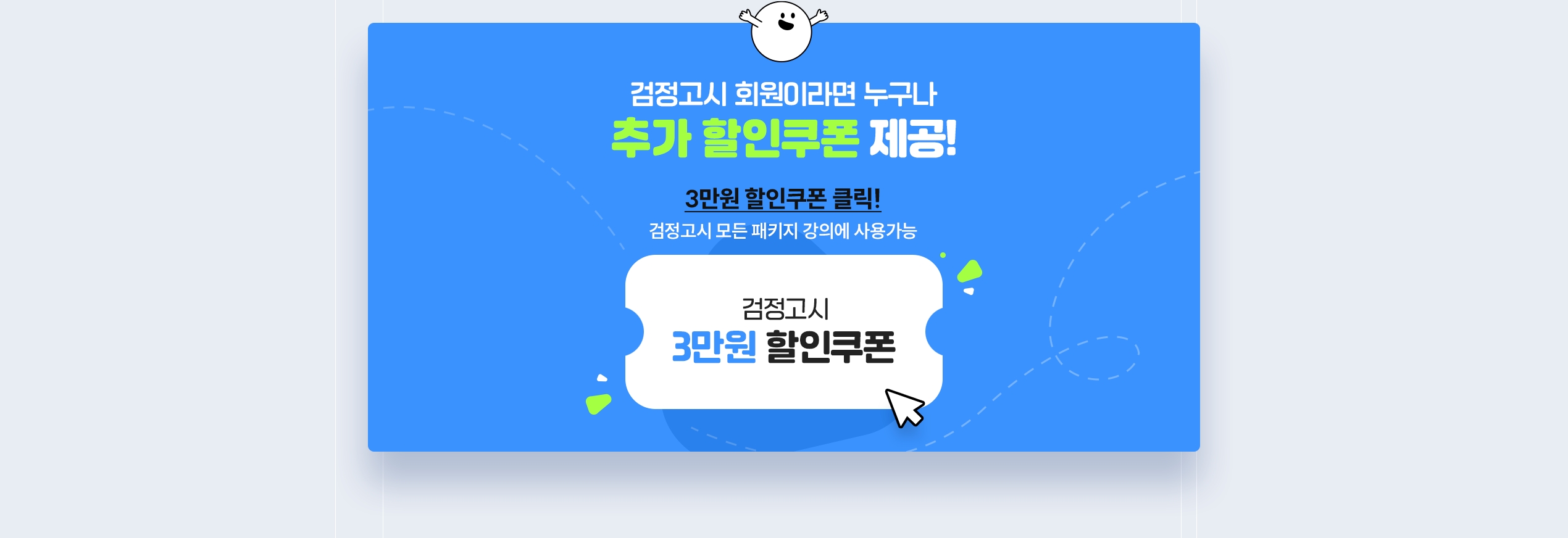 추가 할인쿠폰 제공