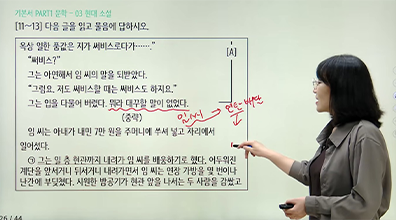 선생님