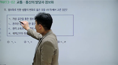 선생님