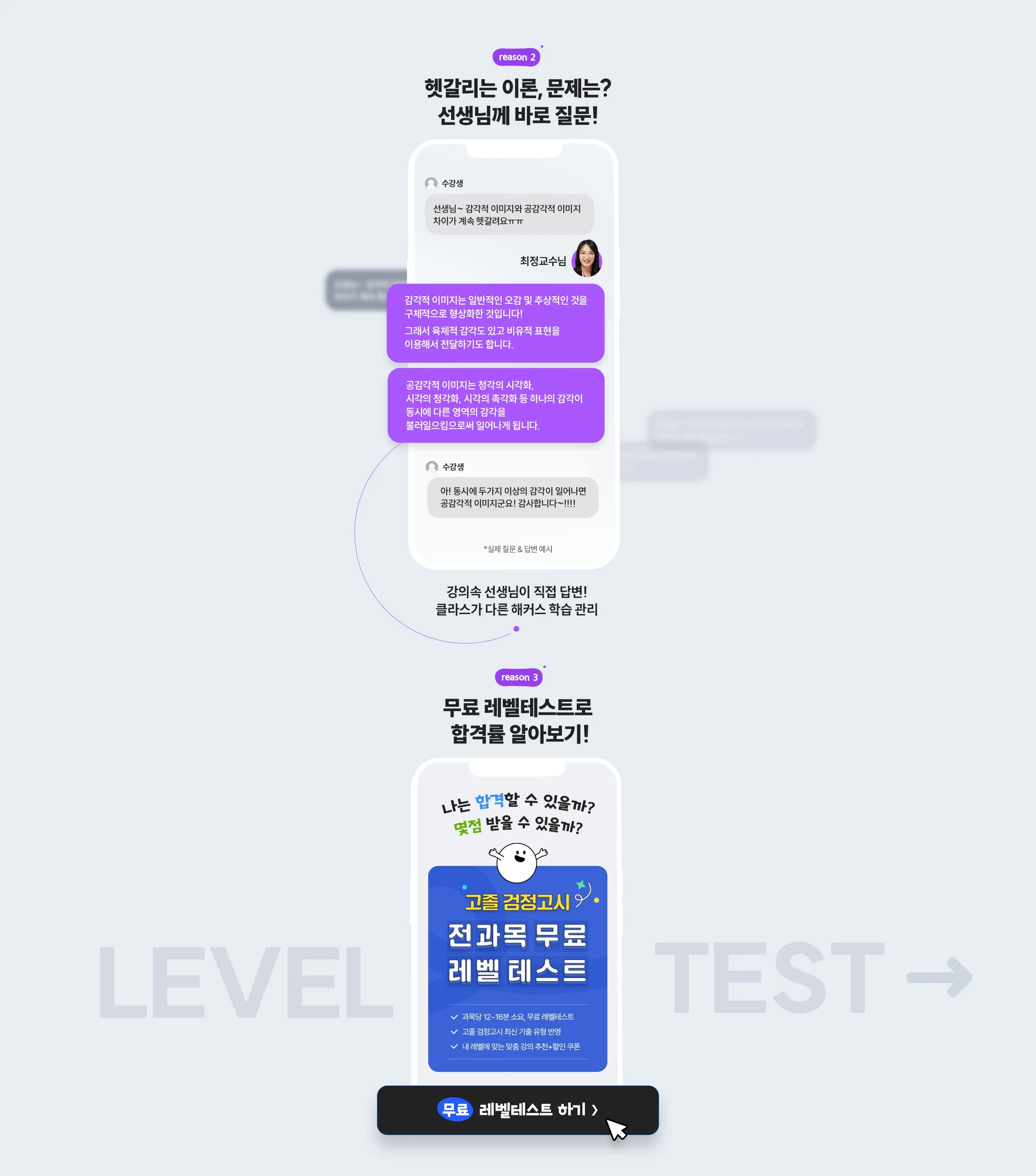 헷갈리는 이론, 문제는? 선생님께 바로 질문