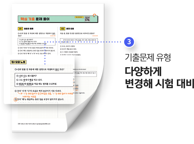 다양하게 변경해 시험 대비