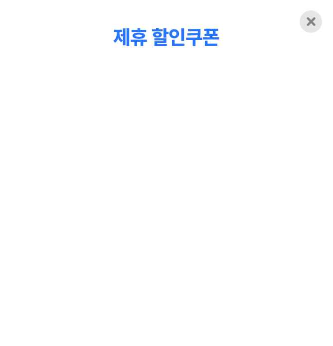 팝업