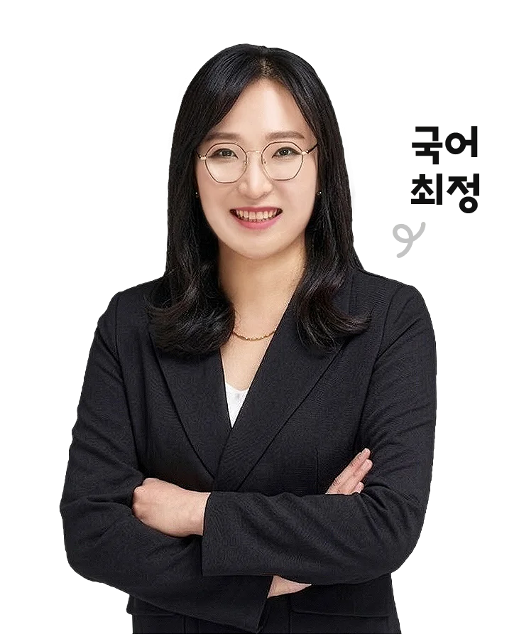 선생님