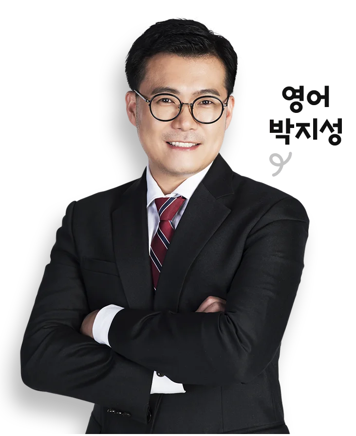 선생님