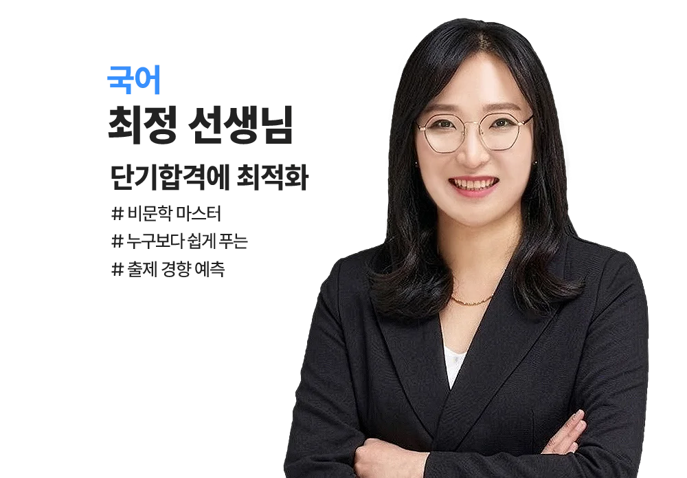 최정 선생님