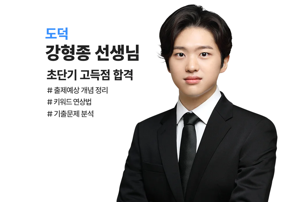 강형종 선생님