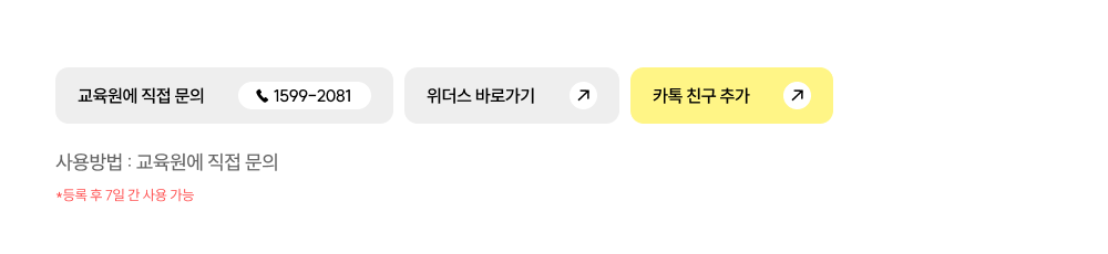 위더스 원격 할인쿠폰
