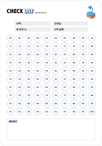 해커스 검정고시 스터디플래너 무료제공