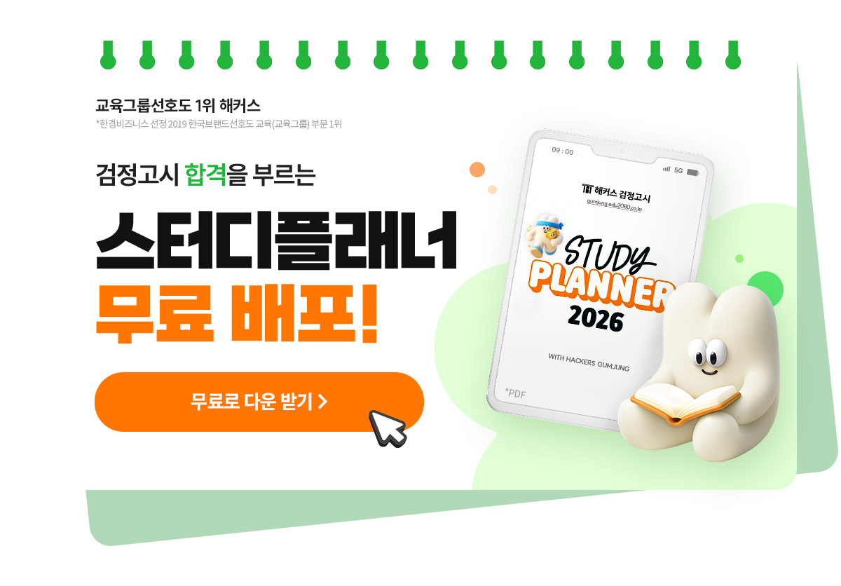 스터디플래너 무료 배포!