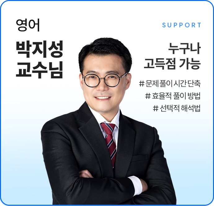 박지성 교수님