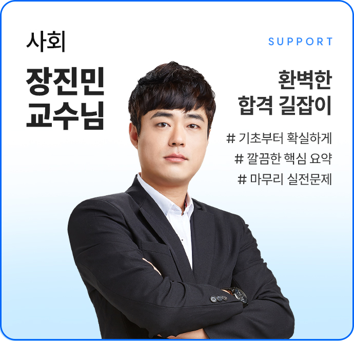 장진민 교수님