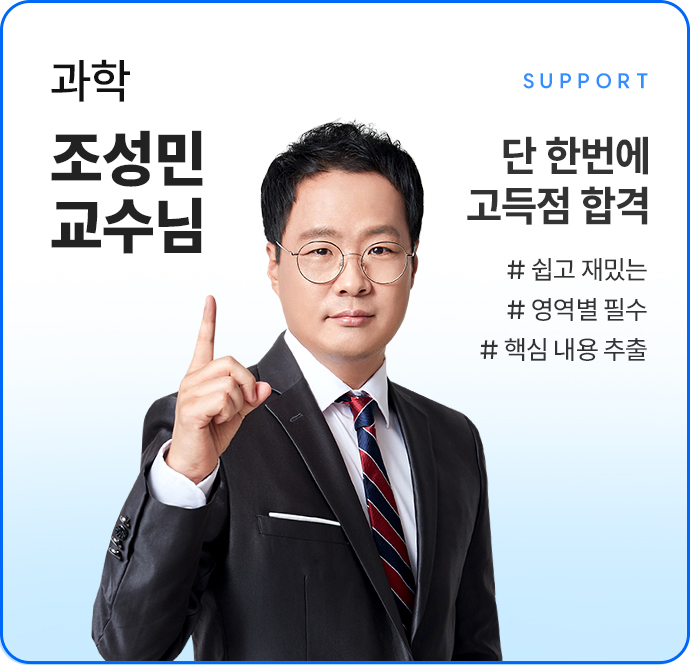 조성민 교수님