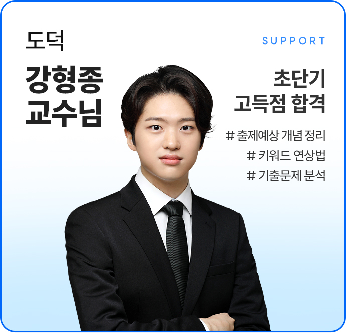 강형종 교수님