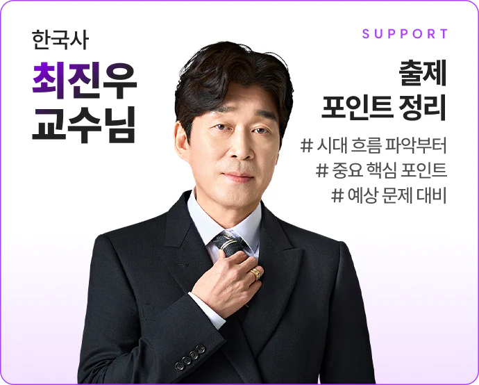 한국사 최진우선생님 해커스 검정고시 초단기 합격반 이벤트