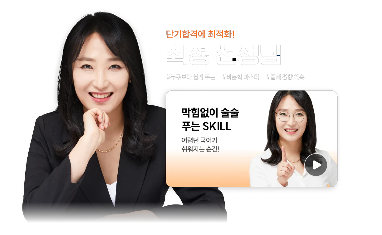 국어