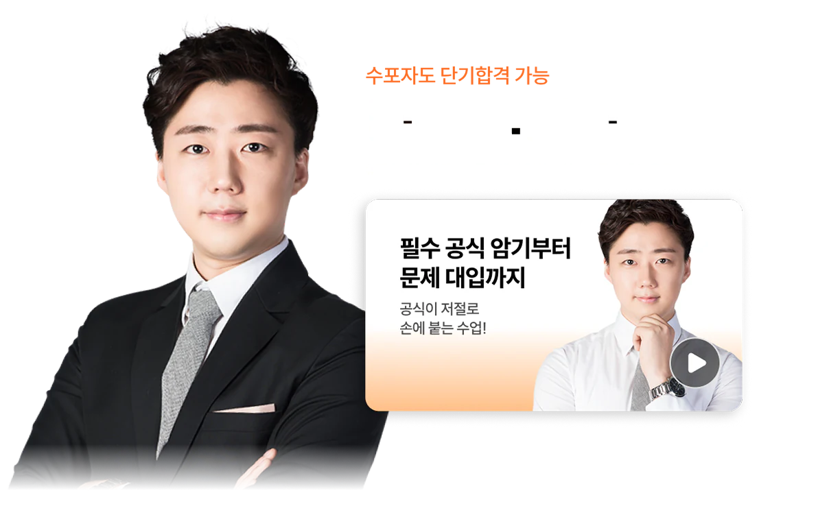 수학