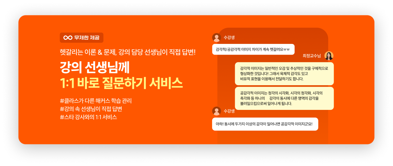 1:1 바로 질문하기 서비스