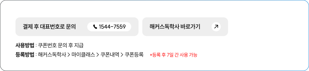 쿠폰 상세내용