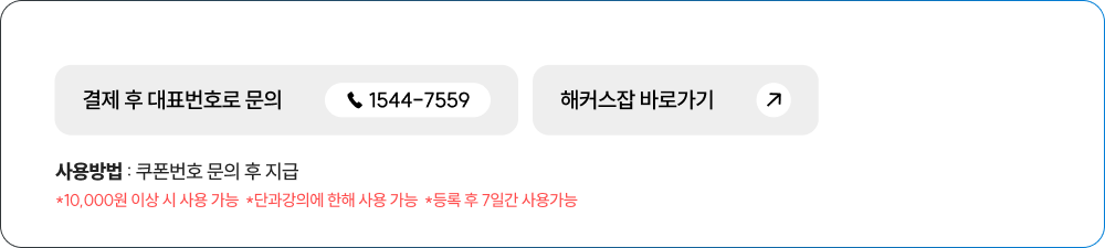 쿠폰 상세내용