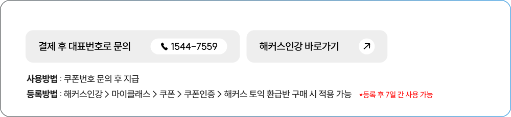 쿠폰 상세내용
